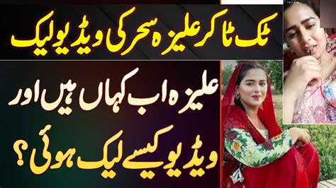 tiktok aliza viral video|Aliza Sehar Viral Video: Pakistani TikTok Star Makes Headlines。